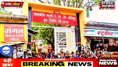 महिदपुर/ प्राचार्य का तबादला रुकवाने छात्राओं ने किया धरना प्रदर्शन
चक्का जाम