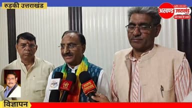 *एक बार पुनः प्रधानमंत्री नरेंद्र मोदी एवं उत्तराखंड के मुख्यमंत्री पुष्कर सिंह धामी के नेतृत्व में उत्तराखंड में बनने जा रही है सरकार। किसी भी मुद्दे को उछालना बहुत आसान है लेकिन संभालना मुश्किल है-- पूर्व सांसद हरिद्वार, मुख्यमंत्री उत्तराखंड एवं केंद्रीय शिक्षा मंत्री डॉ रमेश निशक पोखरियाल। नगीना सांसद चंद्रशेखर रावण एवं प्रणव सिंह चैंपियन के प्रकरण को लेकर क्या बोल गए डॉ रमेश निशांक पोखरियाल जानने के लिए वीडियो को पूरा देखें और कमेंट बॉक्स में अपनी राय अवश्य दें। धन्यवाद।*
#akhanduttarakhand #highlightseveryone #Uttrakhandpolice #trending #BreakingNews #viralpost #viralreelschallenge #BJPGovernment