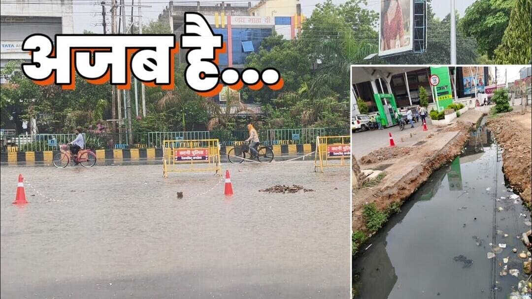2 महीने पहले नाली बनाने के लिए खोद दिया गड्ढा, अभी भी टेंडर का इंतजार, नगर निगम का कारनामा#cmyadav