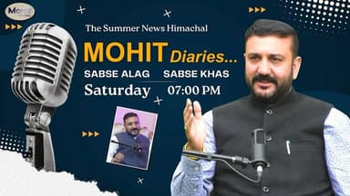 "The Mohit Diaries" में इस बार हिमाचल कांग्रेस के पूर्व अध्यक्ष एवं कांग्रेस के राष्ट्रीय प्रवक्ता कुलदीप राठौर का The Summer News हिमाचल के Editor, Mohit Prem Sharma के साथ खास संवाद, देखिए इस शनिवार शाम 7:00 बजे
#KuldeepRathore #Congress #HimachalCongress #PoliticalInterview #TheSummerNews #MohitPremSharma #HimachalPolitics #ExclusiveInterview #HimachalNews #SaturdaySpecial #thesummernewshimachal