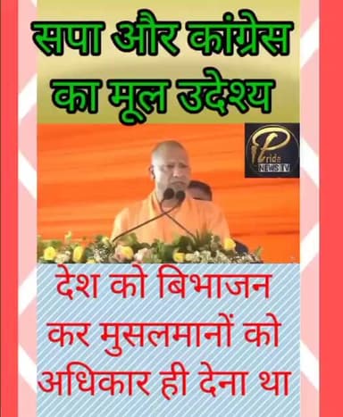 कांग्रेस और सपा पार्टी देश विभाजन कर क्या करना चाहती थी