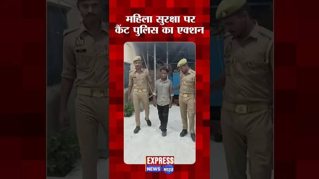 Bareilly Breaking | महिला सुरक्षा पर कैंट पुलिस का एक्शन #shots #bareilly #womensafety #reels #up