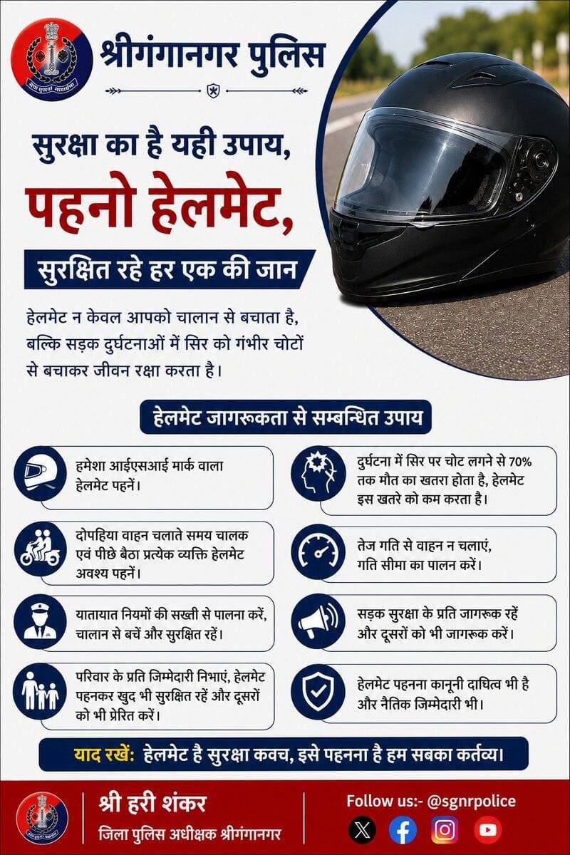 <nis:link nis:type=tag nis:id=बिना_हेलमेट_सफर_नहीं nis:value=बिना_हेलमेट_सफर_नहीं nis:enabled=true nis:link/>
<nis:link nis:type=tag nis:id=followtrafficrules nis:value=FollowTrafficRules nis:enabled=true nis:link/>
<nis:link nis:type=tag nis:id=helmet nis:value=Helmet nis:enabled=true nis:link/>
<nis:link nis:type=tag nis:id=isi_helmet nis:value=ISI_Helmet nis:enabled=true nis:link/>
<nis:link nis:type=tag nis:id=srigangangarpolice nis:value=SriGangangarPolice nis:enabled=true nis:link/> https://t.co/ARs3vYFpiX
