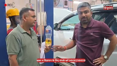 इथेनॉल पर भड़के Manish Kashyap, Nitin Gadkari से पूछे तीखे सवाल!
#ManishKashyap #NitinGadkari #Toyota #ToyotaInnovaHycross #Ethanol #EthanolPetrol #CarNews #AutomobileNews #CarWarranty #ServiceCenter #BreakingNews #LatestNews #HindiNews #ViralNews #BiharNews #TrendingNews #GroundReport #AutoNews #ExposeHindustan #NewsUpdate