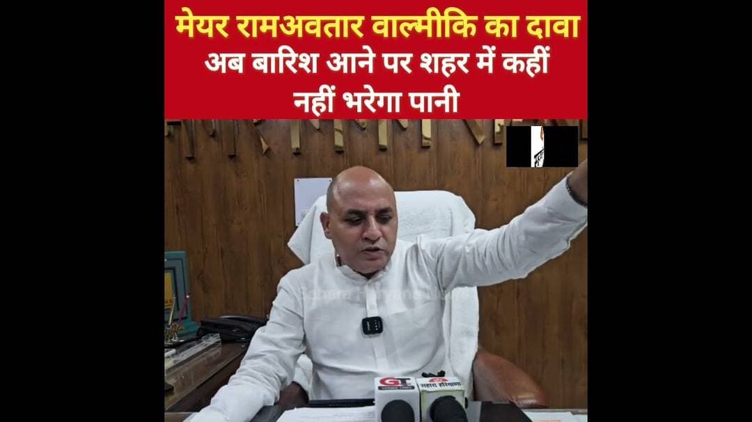 मानसून के लिए तैयार रोहतक मेयर वाल्मीकि का दावा, शहर में कहीं नहीं भरेगा पानी#rohtak #mansoon #MAYOR
