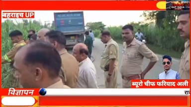 🚨 बहराइच में भीषण हादसा! डीजल टैंकर और डंपर की आमने-सामने टक्कर, मचा हड़कंप
#RoadAccident #TruckAccident #TankerAccident #BreakingNews #fariyadalireport #fariyadali #Khairighat