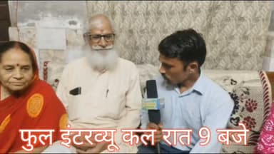 झगडोली की बेटी ने किया कमाल
फुल इंटरव्यू कल रात 9 बजे
#topnews #navy #breakingnews #viralvideo