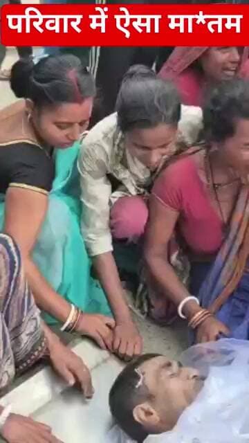 परिवार में मा*तम ||