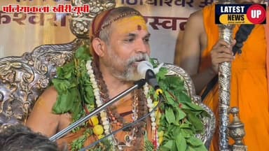 नकली हिंदूओं की सरकार अभी तक गो-माता को नहीं दे सकी राज्य माता व राष्ट्र माता का दर्जा
#paliakalannews
#lakhimpurnews
#UPNews
#LatestNews
