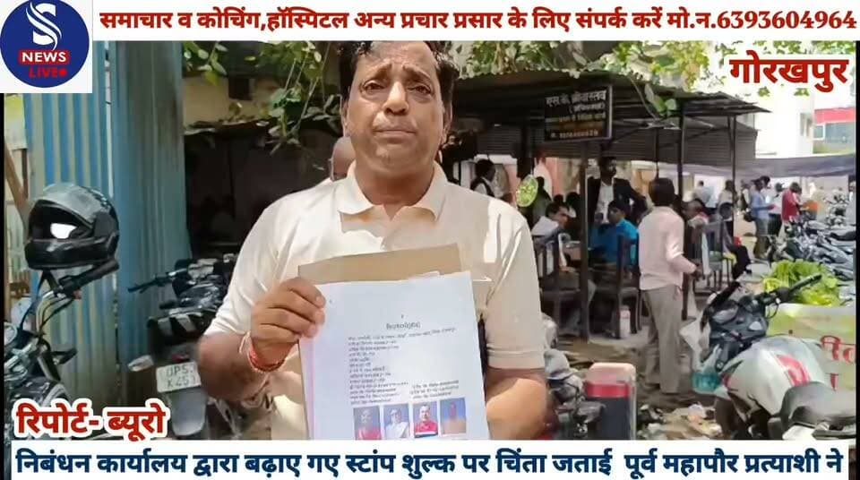 #निबंधन कार्यालय द्वारा बढ़ाए गए #स्टांप शुल्क पर चिंता जताई- #नवल किशोर नथानी पूर्व महापौर #प्रत्याशी