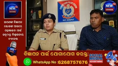 ଜୟପୁର ପୋଲିସର ବଡ଼ ସଫଳତା।
୫ ଜଣ ଡକାୟତଙ୍କୁ ଗିରଫ କରିବା ସହ ସେମାନଙ୍କୁ କୋର୍ଟ ଚାଲାଣ କରାଯାଇଛି।
#jeyporepolice #jeyporenews #Odisha #newodishatv