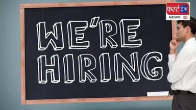 धौलपुर के निजी स्कूल में स्टाफ की आवश्यकता। Job News
#dholpurnews #breakingnews #jobvacancy #jobnews #school