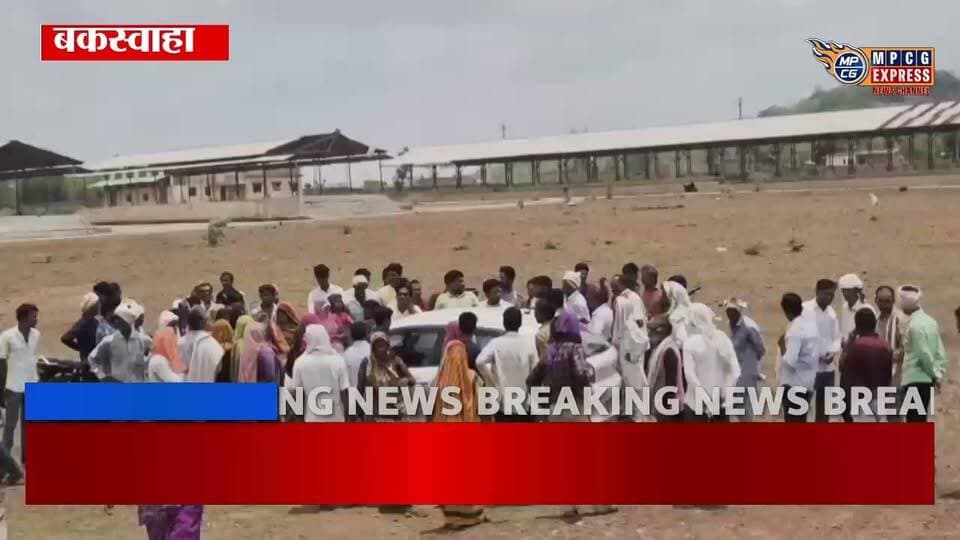 बकस्वाहा में मुफ्त बीज के लिए धूप में घंटों लाइन में खड़े किसान, अव्यवस्था से बढ़ी परेशानी
#Chhatarpur #MPCGExpress #IndiaNews #letestnews #ViralNews #BreakingNews #HinduNews