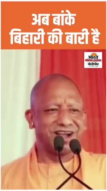 "रामलला तो आ गए,अब है कृष्ण जी की बारी"मुख्यमंत्री योगी आदित्यनाथ का अखिलेश यादव पर तंज,#newsupdate