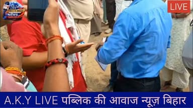 जयपुर गांव में भारी बवाल! JCB लेकर पहुंची पुलिस को ग्रामीणों ने खदेड़ा, बीच में रुकवाई कार्रवाई! 😡🔥 📍 मामला: अरवल के मेहंदिया इलाके के जयपुर गांव का।🚧 विवाद: नवनिर्मित ग्रामीण सड़क की कटाई करने पहुंची थी प्रशासन की टीम।🚜 हंगामा: जेसीबी चलते ही धधक उठा ग्रामीणों का गुस्सा, जमकर काटा बवाल।👮♂️ मौके पर तनाव: सीओ सर्वेश कुमार सिन्हा और थानाध्यक्ष मनोरंजन कुमार भारी पुलिस बल के साथ डटे रहे।🛑 बैकफुट पर प्रशासन: जनता के भारी विरोध के आगे झुकना पड़ा, कार्रवाई बीच में ही स्थगित।पब्लिक ओपिनियन (Engagement Trigger):क्या विकास के नाम पर बनी-बनाई सड़कों को काटना सही है? या ग्रामीणों का यह गुस्सा जायज है? अपनी राय कमेंट बॉक्स में जरूर दें! 👇#BiharNews #ArwalNews #JaipurVillage #PublicProtest #JCB #ViralNews Public ki Awaz Public Ki Awaz - News #socialmedianews