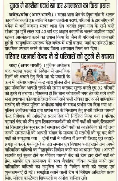 04-07-2026
बाँदा जनपद की #विशेष खबरे
**अमर भारती**
एक उम्मीद
"सटीक नज़र सही खबर"
**जनपद की छोटी बड़ी खबर के लिए हमारे फेसबुक पेज को लाइक और शेयर करें**
**ब्यूरो** मोहम्मद इलियास
**खबरों के लिए संपर्क करें**
**Media Centre Station Road Banda**
Mo-9455293039
9889697891