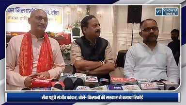 PC : रीवा पहुंचे राज्य नागरिक आपूर्ति निगम के उपाध्यक्ष, अनाज उपार्जन पर बड़ा बयान
#MadhyaPradesh #Rewa #SanjeevKankar #GrainProcurement #MPNews #Farmers #KisanNews #MohanYadav #BreakingNews #RiceMill #FoodCorporation #AnajKharidi #MPGovernment #HindiNews #RewaNews