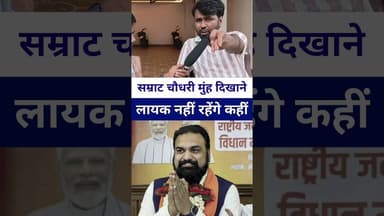 #samratchaudhary मुंह दिखाने लायक नहीं रहेंगे कहीं #livelongnews #bihar