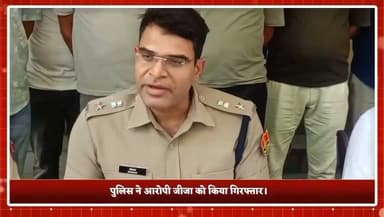 साली के जमीन बेचने के पैसों पर थी नजर, जीजा ने ससुराल से चुरा लिए 14 लाख; डीएसटी-बरौनी पुलिस ने दबोचा।
#TonkPolice #TonkNews #TonkLiveNews #RajasthanPolice #CrimeNews #BreakingNews #TheftCase #PoliceAction #CrimeSolved #CashRecovery #StolenCash #Arrested #DSPTeam #PoliceInvestigation #SuperintendentOfPolice #RajasthanNews #BaroniPolice #Niwai #TonkDistrict #Justice #LawAndOrder #CrimeUpdate #ViralNews #HindiNews #LatestNews #IndiaNews #Breaking #NewsUpdate #AltoCar #PoliceSuccess का पार्ट 12