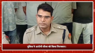 साली के जमीन बेचने के पैसों पर थी नजर, जीजा ने ससुराल से चुरा लिए 14 लाख; डीएसटी-बरौनी पुलिस ने दबोचा।
#TonkPolice #TonkNews #TonkLiveNews #RajasthanPolice #CrimeNews #BreakingNews #TheftCase #PoliceAction #CrimeSolved #CashRecovery #StolenCash #Arrested #DSPTeam #PoliceInvestigation #SuperintendentOfPolice #RajasthanNews #BaroniPolice #Niwai #TonkDistrict #Justice #LawAndOrder #CrimeUpdate #ViralNews #HindiNews #LatestNews #IndiaNews #Breaking #NewsUpdate #AltoCar #PoliceSuccess का पार्ट 8