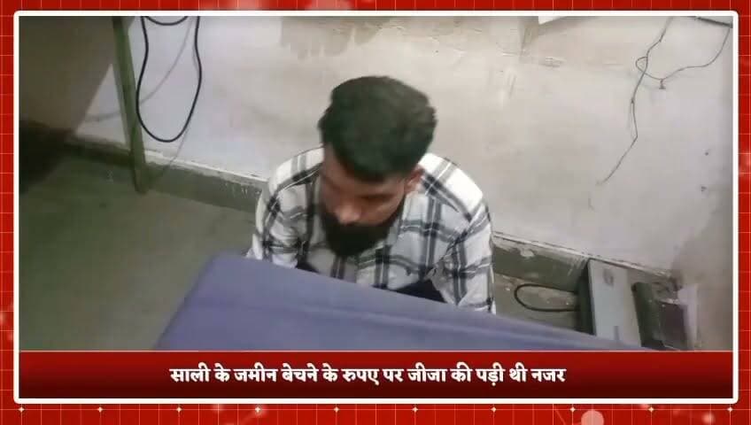 साली के जमीन बेचने के पैसों पर थी नजर, जीजा ने ससुराल से चुरा लिए 14 लाख; डीएसटी-बरौनी पुलिस ने दबोचा।
#TonkPolice #TonkNews #TonkLiveNews #RajasthanPolice #CrimeNews #BreakingNews #TheftCase #PoliceAction #CrimeSolved #CashRecovery #StolenCash #Arrested #DSPTeam #PoliceInvestigation #SuperintendentOfPolice #RajasthanNews #BaroniPolice #Niwai #TonkDistrict #Justice #LawAndOrder #CrimeUpdate #ViralNews #HindiNews #LatestNews #IndiaNews #Breaking #NewsUpdate #AltoCar #PoliceSuccess का पार्ट 2