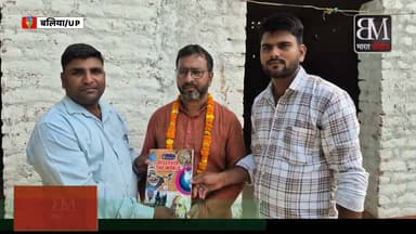 📰 पत्रकारों के लिए बड़ी खुशखबरी: अब और आसान हुआ आयुष्मान कार्ड बनना, जल्द शुरू होगा नया पोर्टल! 📑✨
सूचना निदेशक विशाल सिंह ने पत्रकार बंधुओं के हित में एक बेहद महत्वपूर्ण कदम उठाया है, जिससे अब आयुष्मान कार्ड की प्रक्रिया और भी सरल हो जाएगी।
मुख्य बातें जो आपके लिए जानना जरूरी हैं:
🔍 घर बैठे चेक करें स्टेटस: जिन पत्रकार साथियों ने आवेदन किया है, वे अब सीधे beneficiary.nha.gov.in पोर्टल पर जाकर अपने कार्ड का स्टेटस चेक कर सकते हैं। 🛠️ गड़बड़ियों में सुधार: यदि पोर्टल पर नाम दिखने में कोई त्रुटि है, तो आप अपने जिले के मुख्य चिकित्साधिकारी (CMO) कार्यालय से संपर्क कर इसमें संशोधन करवा सकते हैं। 🌐 जल्द आएगा नया पोर्टल: जिन पत्रकारों का कार्ड कतिपय कारणों से नहीं बन पाया है या जिन्होंने अभी तक आवेदन नहीं किया है, उनके लिए जल्द ही एक नया ऑनलाइन पोर्टल शुरू होने जा रहा है।
नया पोर्टल शुरू होने के बाद पत्रकार बंधु अपने जिले के जिला सूचना अधिकारी (DIO) के माध्यम से आसानी से आवेदन कर सकेंगे।
इस उपयोगी जानकारी को अपने पत्रकार साथियों के साथ जरूर शेयर करें! 🔄
#JournalistWelfare #AyushmanCard #MediaUpdate #BalliaNews #InformationDepartment #JournalistNews #UPGovernment