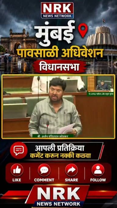 जालना शहरातील भटके कुत्रे लहान बालकांचे जीव घेत आहे नागरिकांमध्ये भीतीचे वातावरण निर्माण झाले आमदार खोतकर सभागृहात जालना मनपा व सरकारला संतापले..