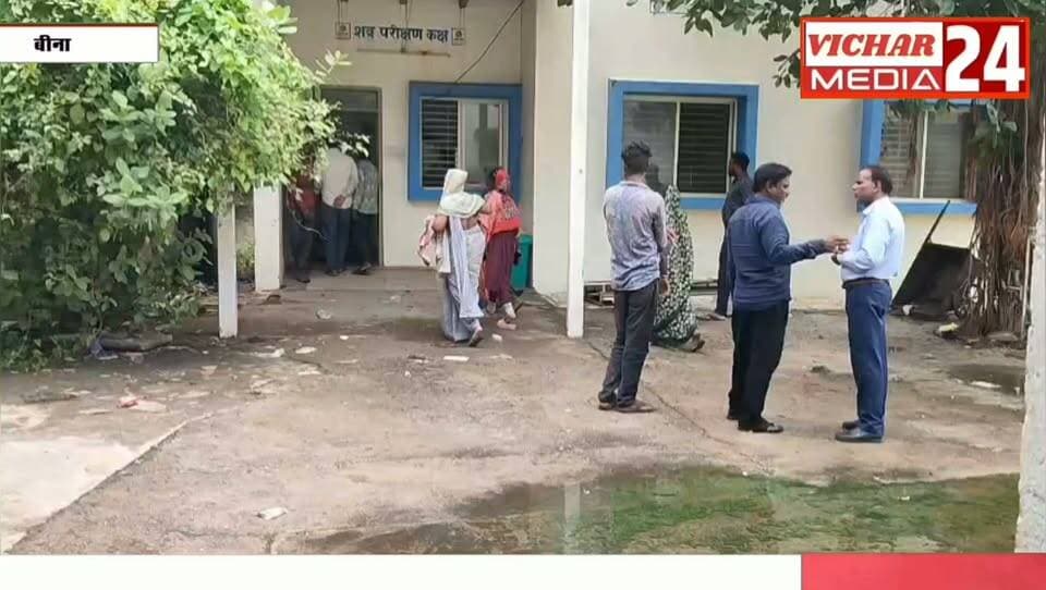 चचेरे भाई को जा-न गंवानी पड़ी तो बेटी दूर जा गिरी #bina #binanews #binavidhansabha #khurai #khuraimadhyapradesh #binacivilhospital #khimlasa #basahari #khojakedi #police