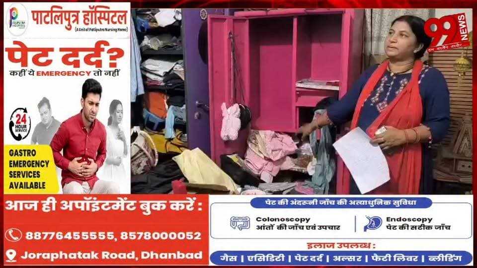 #गिरिडीह : #बंद #घर से 15 #लाख की #चोरी, #नकद और #जेवर #ले #उड़े #चोर, #जांच में #जुटी #पुलिस