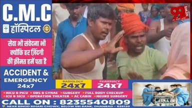 #गिरिडीह : #जमीन #विवाद में #दो #पक्षों में #खूनी #संघर्ष, #एक #दर्जन #घायल, #दो की #हालत #गंभीर