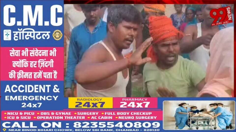 #गिरिडीह : #जमीन #विवाद में #दो #पक्षों में #खूनी #संघर्ष, #एक #दर्जन #घायल, #दो की #हालत #गंभीर