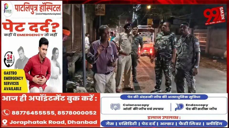 #गिरिडीह : #खंडहर #मकान से #अज्ञात #महिला का श/व #बरामद, #जांच में #जुटी #पुलिस