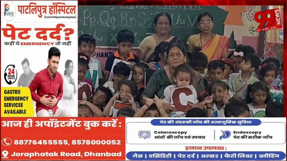 #धनबाद : #हैप्पी #चाइल्ड #स्कूल में ‘#सब्जी #दिवस’ का #सफल #आयोजन, #छात्रों ने #सीखे #व्यावहारिक #जीवन #कौशल और #स्वस्थ #जीवनशैली के #पाठ