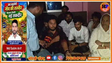 वायरल वैद्य जी के पास पहुंचे मगही के दो दो स्टार एक साथ राजीव यादव और सौरभ यू #viralvideo #trendingvideo #facebookviralvideo #facebookreelsviral #hpnewsjamui
