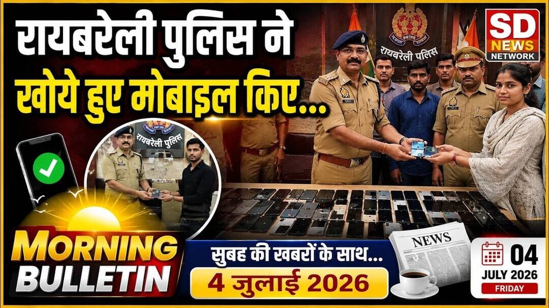 सुबह की खबरें Morning Bulletin Headlines #sdnewsnetwork #morningnews #upnews