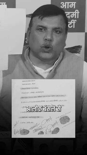 संजय सिंह ने राम मंदिर की जमीन को लेकर के बाद बयान दिया है#rammandirayodhya#up#questionsnews#millionviews#bjp#mp