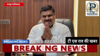 छत्तीसगढ़ के स्कूलों मे होगी प्रार्थना और मन्त्रोंचार हाईकोर्ट |#cgeducation #cmocg #viralnews