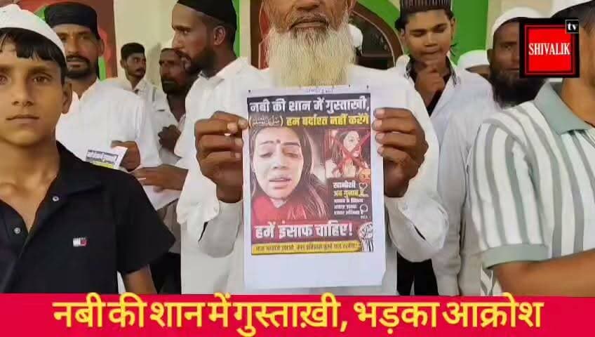 पैगंबर मोहम्मद साहब की शान में गुस्ताख़ी मामला, यमुनानगर के सुंदरपुर में मुस्लिम समाज ने किया रोष प्रदर्शन
#dcynr #cmoharyana #hr71 #Sadora #jagadhri #YNR #nabi #Nabi_Mohammedﷺ #Nabi_Mohammed #NABI_MUHAMMAD