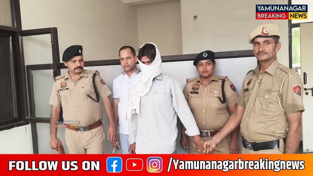 यमुनानगर के छछरौली में रिश्तों को शर्मसार करने वाला मामला, ताऊ के बेटे पर चाचा की लड़की से दुष्कर्म का आरोप, गिरफ्तार
#YamunanagarNews
#ChhachhrauliNews
#CrimeNews
#HaryanaNews
#PoliceAction