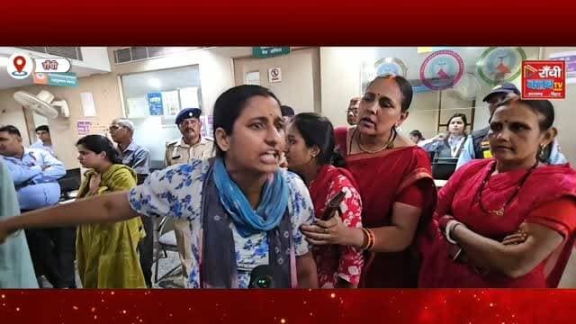 Raj Hospital Ranchi | मेरा ब*च्चा बचा लीजिए..." परिजनों ने सुनाई पूरी आपबीती | Ranchi News
#RajHospital #Ranchi #RanchiNews #BreakingNews #JharkhandNews HospitalNews Healthcare PatientRights RanchiClubTV LiveNews NewsUpdate PublicAwareness