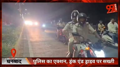 #बोकारो : #पुलिस का #एक्शन, #ड्रंक एंड #ड्राइव पर सख्ती