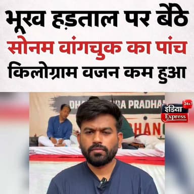 कॉकरोच जनता पार्टी के जंतर मंतर पर चल रहे आंदोलन के तहत भूख हड़ताल पर बैठे सोनम वांगचुक Sonam Wangchuk का पांच किलोग्राम वजन कम हो चुका है। 28 जून से शिक्षा मंत्री धर्मेंद्र प्रधान के इस्तीफे की मांग को लेकर वह भूख हड़ताल कर रहे हैं।
#cockroachjantaparty #SonamWangchuk #AbhijitDipke #delhi #JantarMantar
