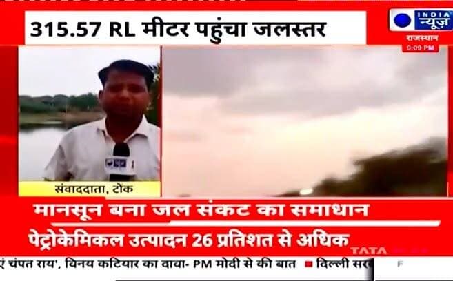 #tonk में क्या है मौसम का मिज़ाज, जानिए पूरी खबर #mansoon #mansoontravel #LatestNews