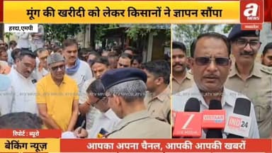 हरदा जिले में समर्थन मूल्य पर मूंग की खरीदी जारी है, लेकिन प्रति हेक्टेयर खरीदी की निर्धारित सीमा को लेकर किसानों में भारी नाराजगी देखने को मिल रही है। किसानों ने जिला प्रशासन के अधिकारियों को ज्ञापन सौंपकर खरीदी की मात्रा बढ़ाने की मांग की है।
#harda #Kisan #Mung #Live
