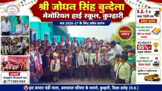 🎓 प्रवेश प्रारंभ 2026–27 | अपने बच्चे के उज्ज्वल भविष्य की पहली पसंद। #AdmissionOpen
#schooladmission
#qualityeducation
#futurestartshere
#educationforall