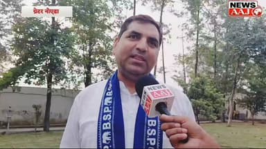 बसपा में सतवीर नागर की धमाकेदार वापसी! निष्कासन के कुछ दिन बाद ही मिली मेरठ मंडल प्रभारी की बड़ी जिम्मेदारी। बोले— "मैं BSP से नेता बना हूं, मुझे बहन जी ने बनाया है।" #Mayawati #greaternoida #UPPolitics #Mission2027 #BahujanSamajParty