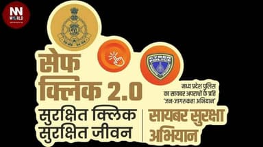 मंदिरों से मंडियों तक पहुंचा 'Safe Click 2.0', इंदौर पुलिस ने दिया साइबर सुरक्षा का संदेश
#IndorePolice #SafeClick20 #CyberSafety #CyberAwareness #IndoreNews
@indorepolicelive