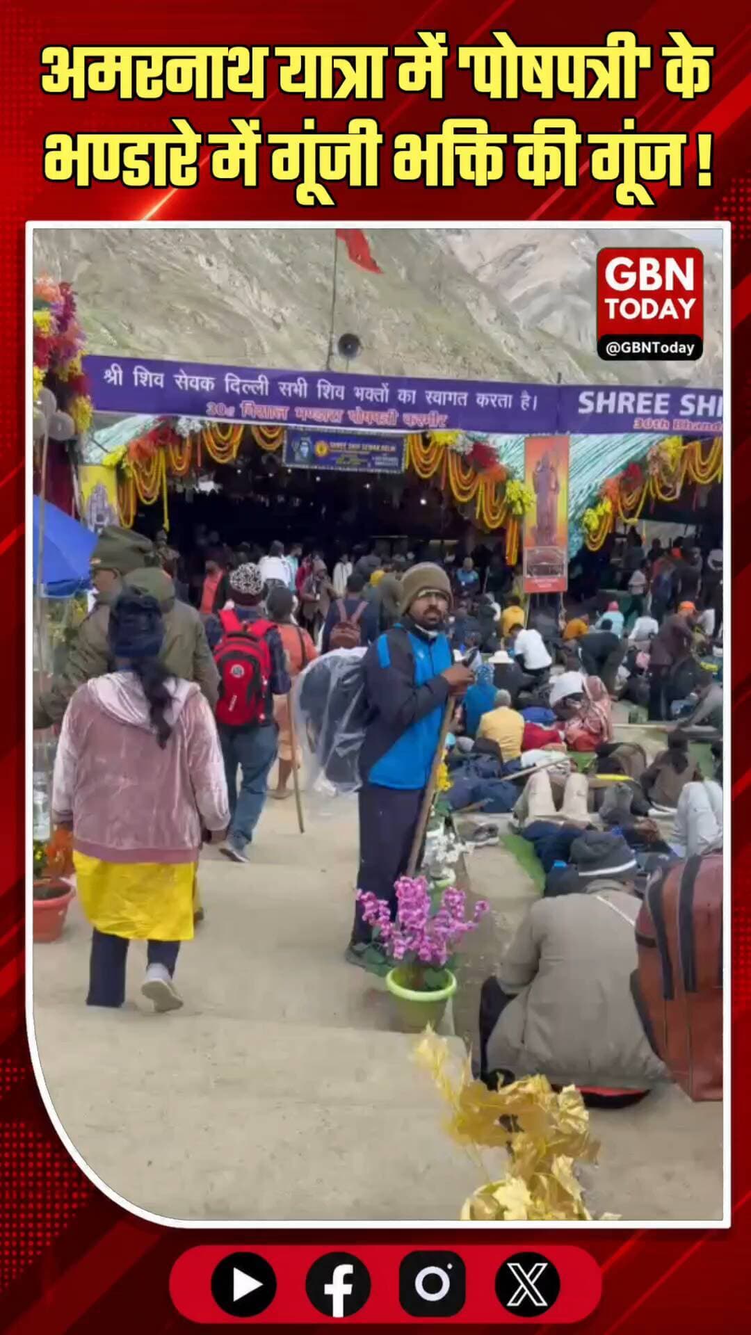 अमरनाथ यात्रा: 'पोषपत्री' के भण्डारे में गूंजी भक्ति की गूंज
#AmarnathYatra2026 #ShriAmarnathJi #Poshpatri #Bhandara