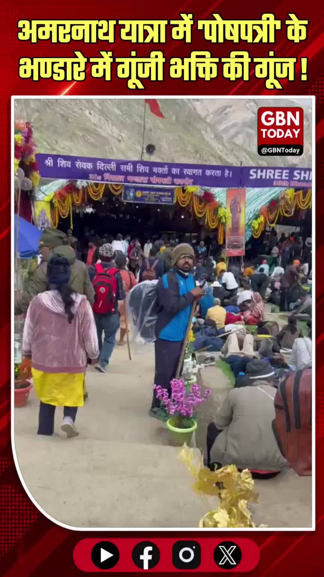 अमरनाथ यात्रा: 'पोषपत्री' के भण्डारे में गूंजी भक्ति की गूंज
#AmarnathYatra2026 #ShriAmarnathJi #Poshpatri #Bhandara