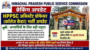 Breaking: HPPSC असिस्टेंट प्रोफेसर (कॉलेज कैडर) भर्ती अपडेट, अभ्यर्थियों को बड़ी राहत
https://youtu.be/orR3438X3V8
#HPPSC #applicationdeadline #AssistantProfessor #deadlineextends #recruitment #ewn24news #choiceofhimachal #himachallatestnews #himachal #himachalnews #himachalbreakingnews #HimachalPradesh